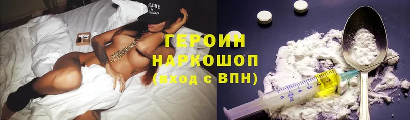 Героин Heroin  где продают наркотики  Кириллов 