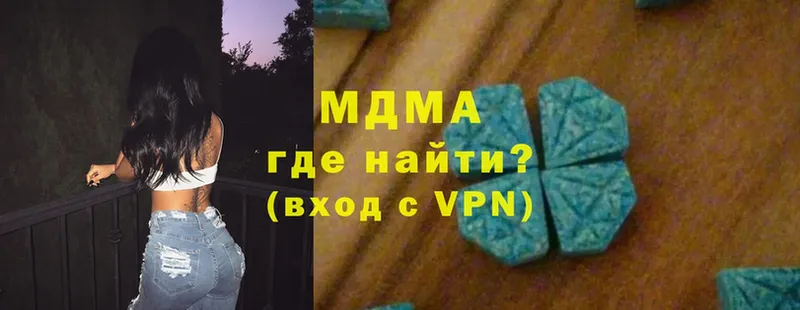 где найти наркотики  Кириллов  kraken как зайти  MDMA VHQ 